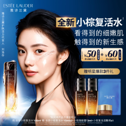 雅诗兰黛 特润修护肌活精华水100ml护肤套装