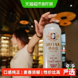 天湖啤酒 施泰克 原浆白啤 500ml*24听