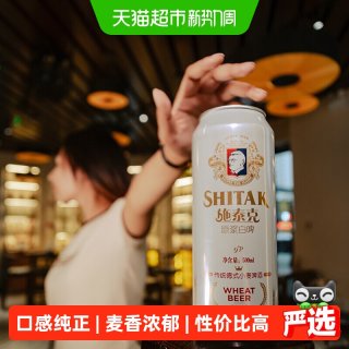 移动端：天湖啤酒 施泰克 原浆白啤 500ml*24听