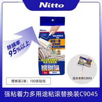 NITTO COLOCOLO科粘乐除螨滚刷粘毛器滚筒粘尘除猫狗毛发