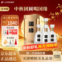 今世缘 国缘系列 国缘 四开 42%vol 浓香型白酒 500ml*4瓶 整箱装