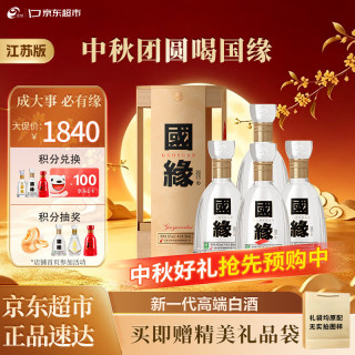 今世缘 国缘系列 国缘 四开 42%vol 浓香型白酒 500ml*4瓶 整箱装