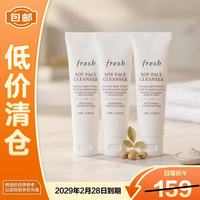临期品：馥蕾诗 大豆精粹温和卸妆洁面凝露15ml*3温和清洁