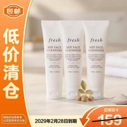 馥蕾诗 大豆精粹温和卸妆洁面凝露15ml*3温和清洁