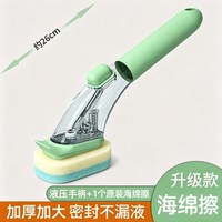 顺笙 长柄刷锅神器自动加液洗碗刷厨房家用洗锅刷剑麻pet清洁刷子