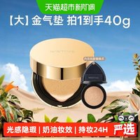 移动端、88VIP：蜜丝婷 柔绒雾颜气垫霜1壳2芯