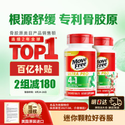 益节 强效骨胶原 120粒*2瓶