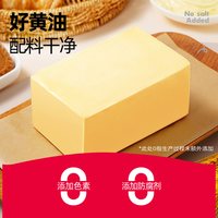 移动端、88VIP：大希地 动物黄油 原味无盐 烘焙煎牛排用