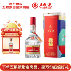 五粮液 普五八代 世界杯 浓香型白酒 52度 500mL 单瓶装