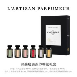 阿蒂仙之香 香氛探索礼盒5ml*6试享礼盒 旅行装香水