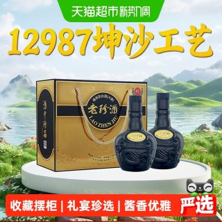 移动端：珍酒 暂无信息 老珍酒 纯粮口粮酒 酱香型白酒