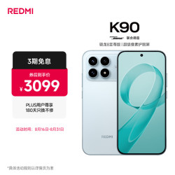 小米 REDMI K90 骁龙®8至尊版 7100mAh大电池 青山护眼 水蓝色 12GB+256GB 红米5G手机