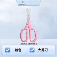 珂妮芙兰 韩国进口儿童剪刀手工剪纸小学生宝宝专用圆头不伤手剪刀学生剪刀幼儿园剪刀小学生剪刀圆头剪刀安全剪刀