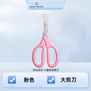 珂妮芙兰 韩国进口儿童剪刀手工剪纸小学生宝宝专用圆头不伤手剪刀学生剪刀幼儿园剪刀小学生剪刀圆头剪刀安全剪刀