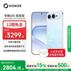 荣耀 600 超级版 12+256光羽蓝 肖战同款 4k闪光微单Live 8600mAh大电池 5G AI 学生 拍照手机