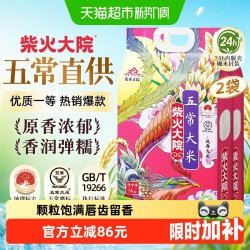 柴火大院 凤舞九天 五常大米 5kg*2袋