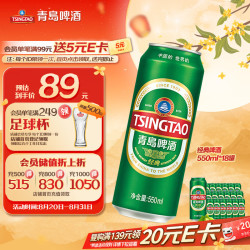 青岛啤酒 经典10度啤酒