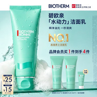 碧欧泉 男士水动力洁面膏 125ml
