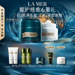LA MER 奇迹日夜霜套装 晚霜30ml+云绒霜30ml（赠：面霜3.5ml+精粹水60ml+洁面60ml+精华3ml）