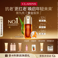 娇韵诗 双萃焕活修护精华露 75ml
