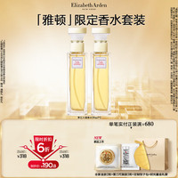 伊丽莎白·雅顿 第五大道女士浓香水 EDP 30ml*2