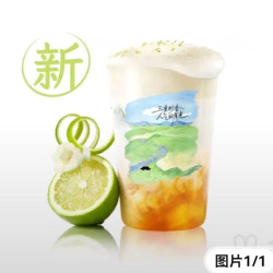 爷爷不泡茶 奇香青柠