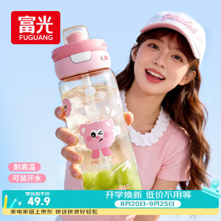 富光 PPSU儿童学生水杯 粉色 660ml