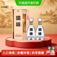 今世缘 国缘 四开 42%vol 幽雅醇厚型白酒