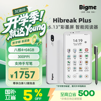 BIGME 支持4G通话 彩色墨水屏智能手机