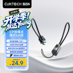 酷态科 CTC620S 240W快充 织 Type-C数据线 黑色