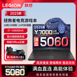 联想 拯救者Y7000P/R9000P游戏本5060独显R7000P学生笔记本电脑R9000P学习设计编程办公3A游戏电竞本 Y7000P i7-13620H 4050-6G 16G+1TB 定制升级存储