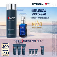 碧欧泉 男士蓝钻精华面霜套装 60ml*2