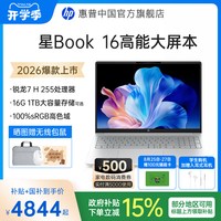 移动端：惠普 星Book 14/15锐龙 7000系R5处理器笔记本电脑轻薄本学生办公本惠普正品