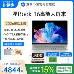 惠普 星Book 14/15锐龙 7000系R5处理器笔记本电脑轻薄本学生办公本惠普正品