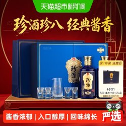 珍酒 珍八 53%vol 酱香型白酒