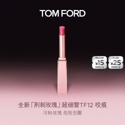 TOM FORD 荆刺玫瑰超细管口红 12号咬痕