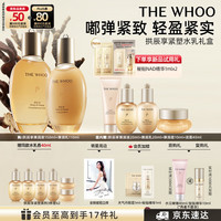 后 套盒拱辰享套装气津水乳 拱辰享气韵生水150乳液110礼盒6件
