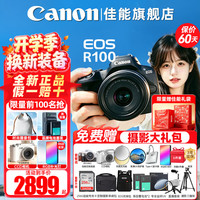 佳能 EOS R100 APS-C画幅 微单相机 黑色 18-45mm 单头套机
