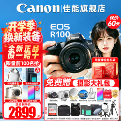 佳能 EOS R100 APS-C画幅 微单相机 黑色 18-45mm 单头套机
