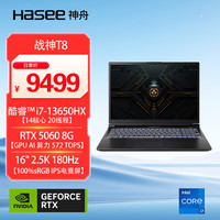 神舟 战神T8 16英寸游戏本笔记本电脑(i7-13650HX 16G 1TB 180HZ)