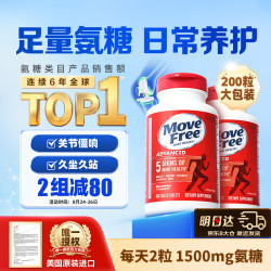 益节 氨糖软骨素钙片红瓶200粒*2瓶