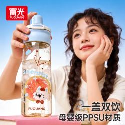 富光 PPSU学生双饮吸管杯 海盐喵蓝 700ml