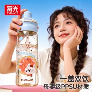富光 PPSU学生双饮吸管杯 海盐喵蓝 700ml