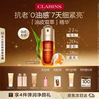 娇韵诗 黄金双萃精华液 75ml