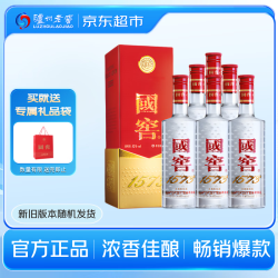 泸州老窖 国窖1573 52度500ml*6瓶 整箱（新老版本随机）浓香型