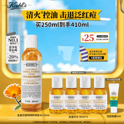 科颜氏 金盏花植萃爽肤水 250ml