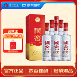 泸州老窖 国窖1573 浓香型白酒 52度 500ml*6瓶 整箱(年份随机/版本随机）