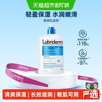 移动端、88VIP：Lubriderm 露比黎登每日保湿身体乳473ml