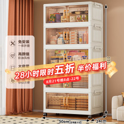 纳份爱 85CM折叠收纳柜 透茶色 五层配万向轮