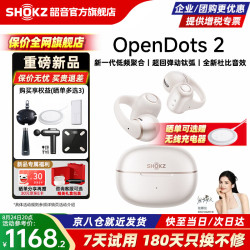 韶音 OpenDots2 耳夹式蓝牙耳机 白金缮